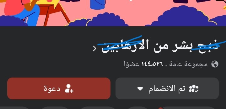 تنبيه اختراق