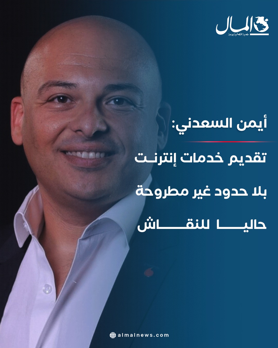 أيمن السعدني