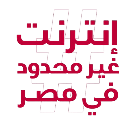 Unlimited Internet Egypt